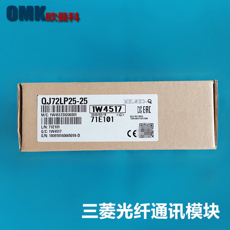 销售三菱控制器QJ71LP21-25/QJ72LP25-25光纤通讯模块三菱PLC