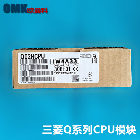 三菱Q系列PLC Q02CPU/Q02HCPU/Q03UDCPU可编程控制器CPU