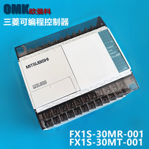 FX1S-30MR-001三菱PLC控制器可编程主机控制系统30个点继电器输出