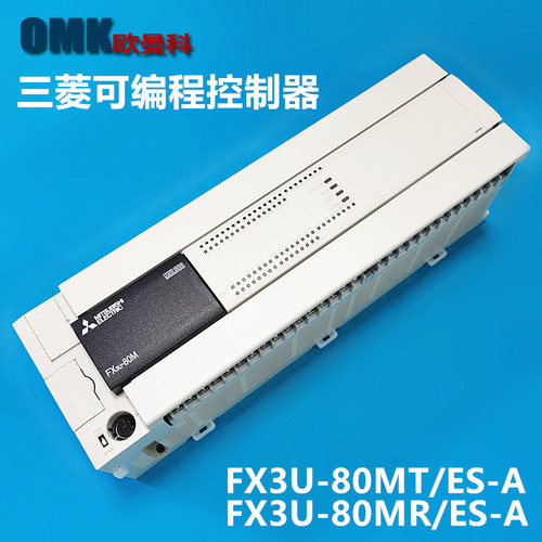 三菱PLC控制器FX3U-16MT/ES-A功能16个点晶体管信号电压AC220输入24V输出